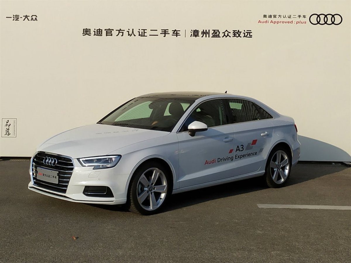 【漳州】2019年02月 奥迪 奥迪a3 2019款 limousine 35 tfsi 风尚型