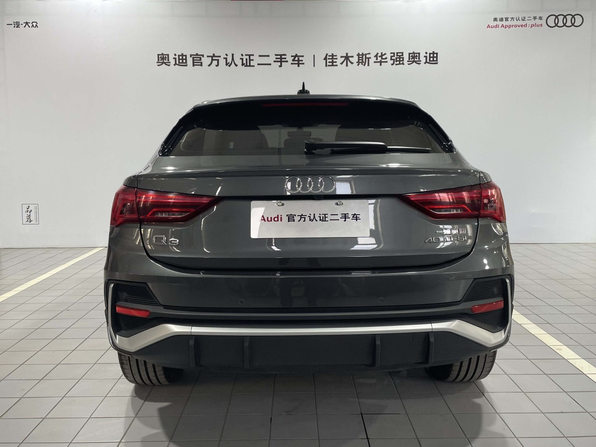 2021年9月奥迪 奥迪q3  2020款 40 tfsi 时尚动感型