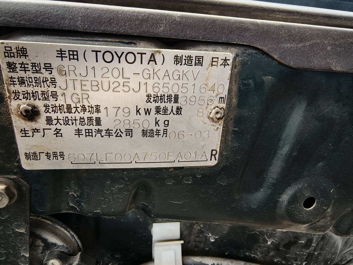 豐田 普拉多  2006款 4.0L 自動VX圖片