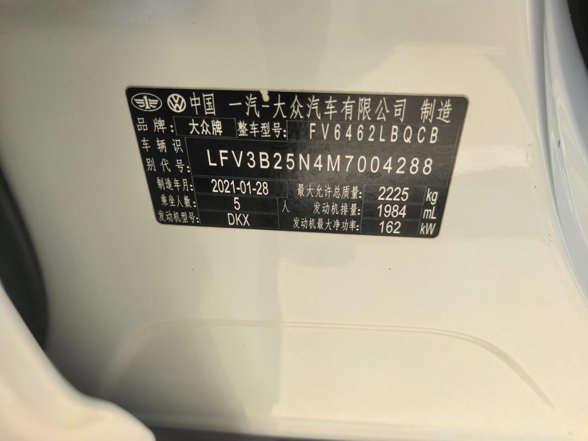 大眾 探岳  2020款 380TSI 四驅R-Line智聯(lián)版圖片