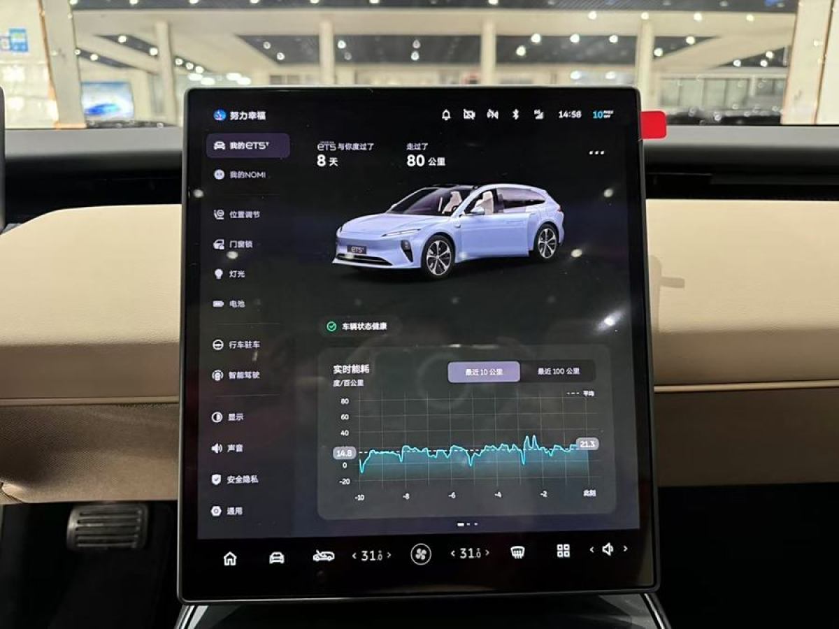 蔚來 蔚來ET5T  2024款 75kWh Touring圖片