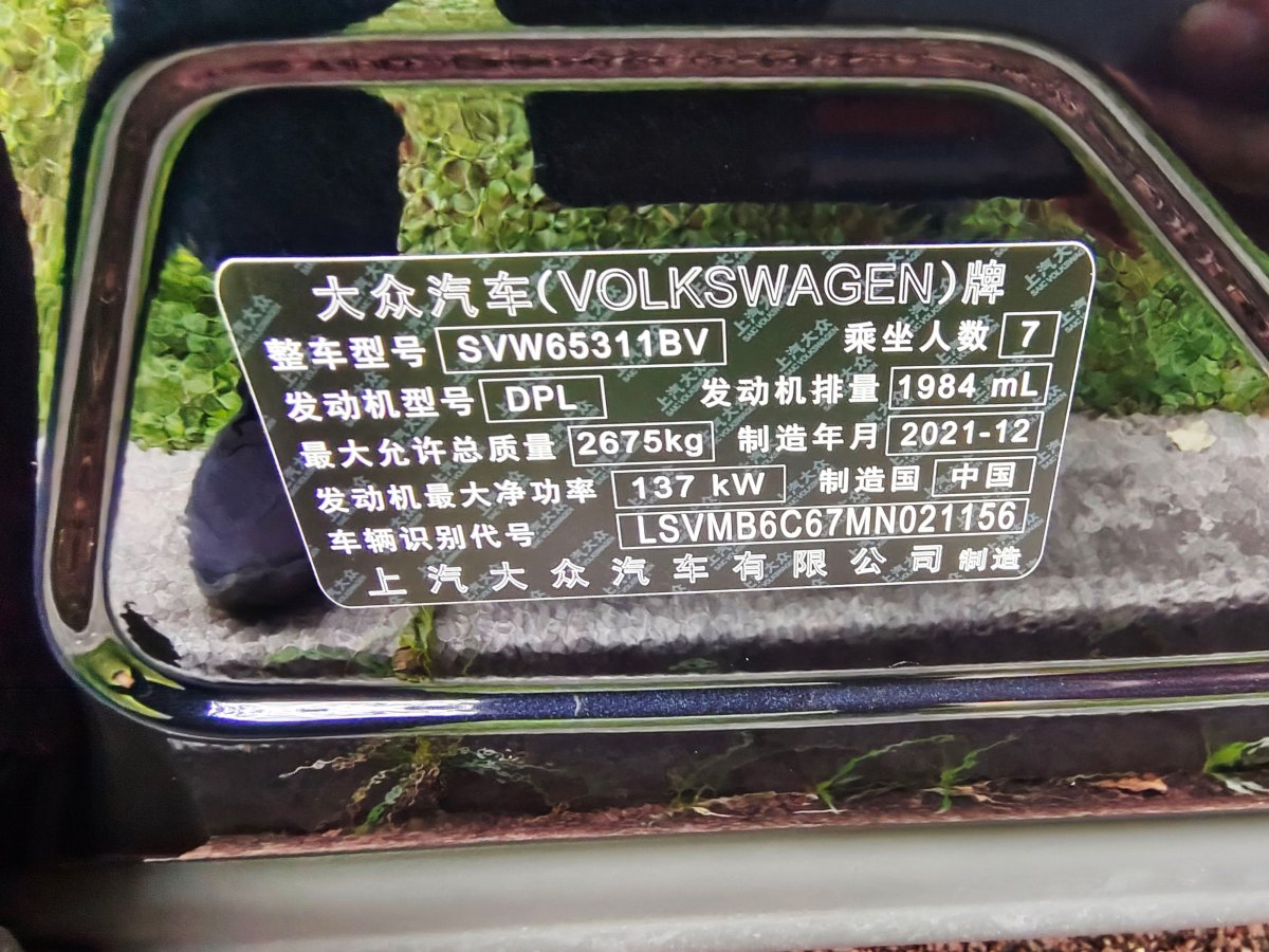 大眾 威然  2023款 改款 330TSI 豪華版圖片