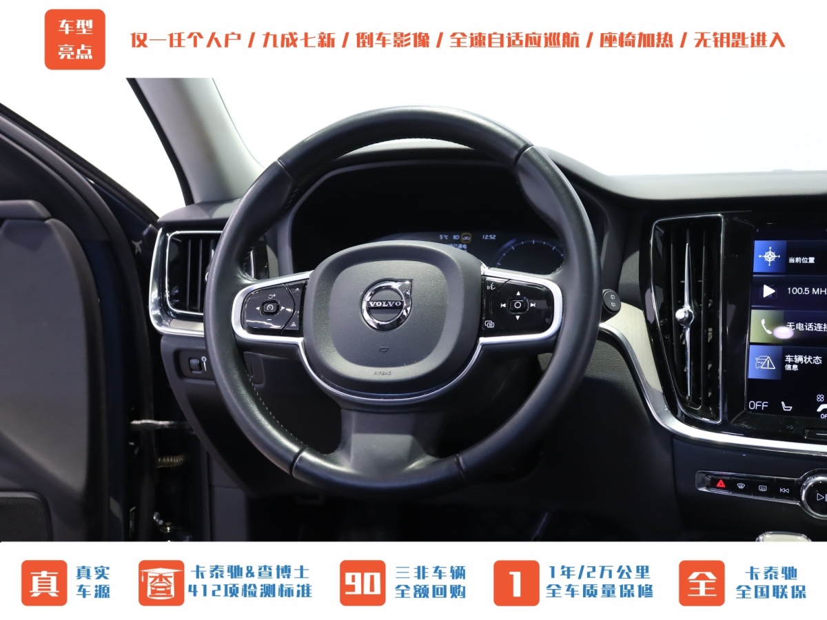 沃爾沃 V60  2022款 B5 智遠(yuǎn)豪華版圖片