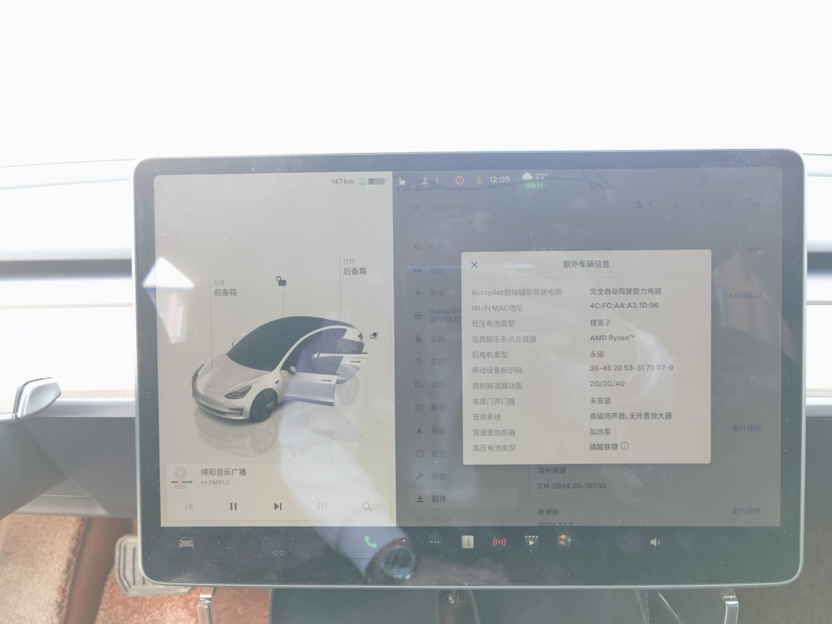 2023年5月特斯拉 Model 3  2022款 改款 后輪驅動版