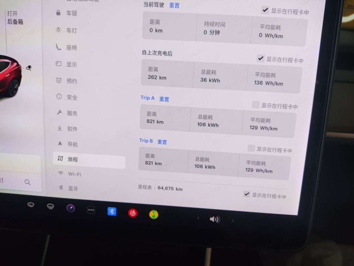 特斯拉 Model 3  2020款 改款 標準續(xù)航后驅升級版圖片
