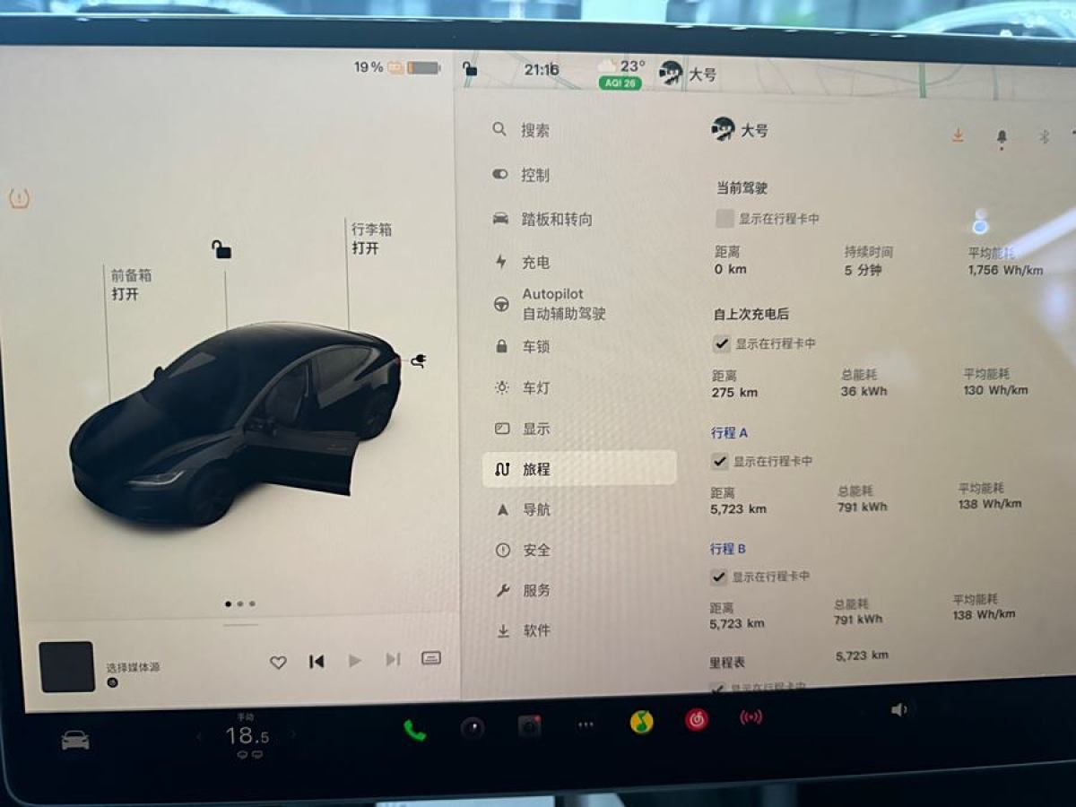 特斯拉 Model Y  2023款 后輪驅(qū)動(dòng)版圖片