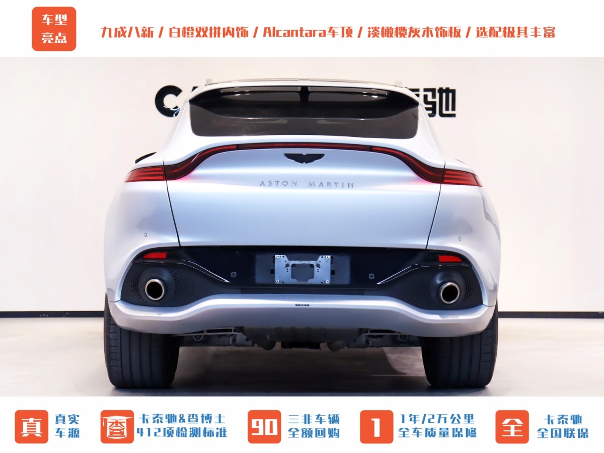 阿斯頓·馬丁 阿斯頓?馬丁DBX  2020款 4.0T V8圖片