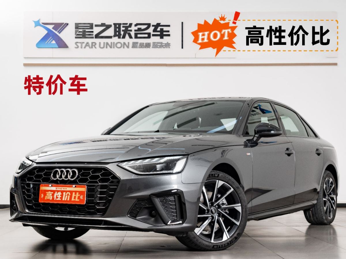 2024年9月奧迪 奧迪A4L  2023款 40 TFSI 豪華動(dòng)感型