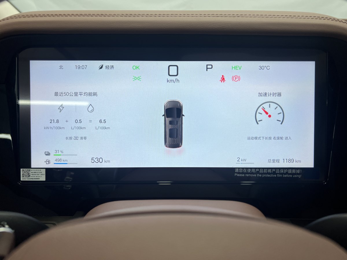 2025年2月比亞迪 宋Pro新能源  2025款 DM-i 115KM卓越型
