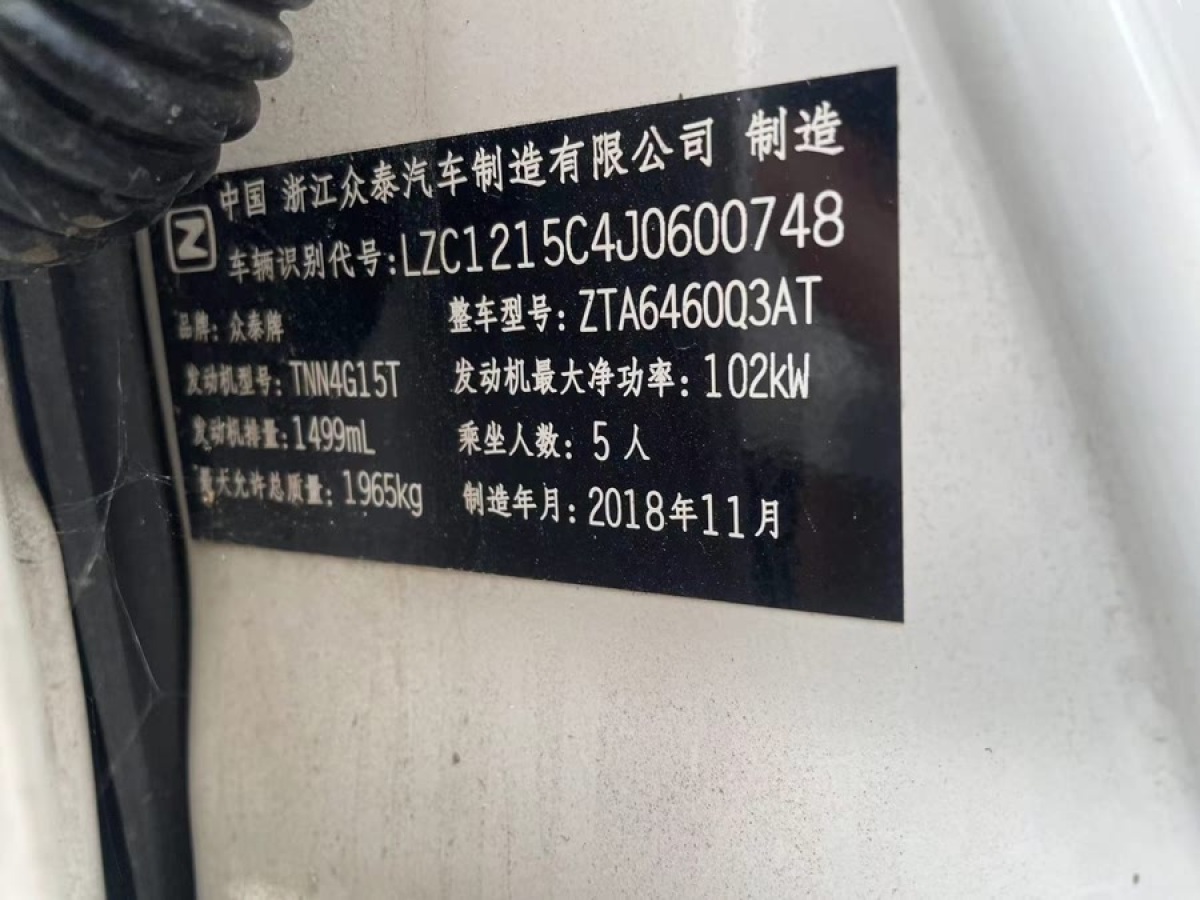 眾泰 T600 Coupe  2017款 1.5T 自動尊享型圖片