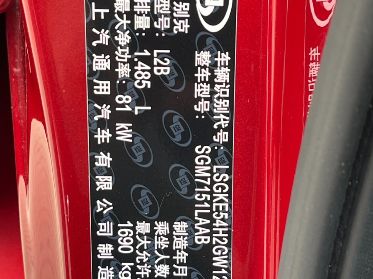 Buick Yinglong2016 15N auto elite图片