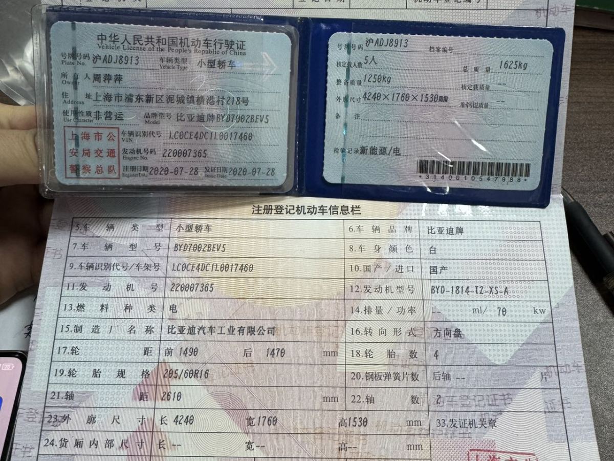 比亞迪 e2  2019款 標(biāo)準(zhǔn)續(xù)航版 悅?標(biāo)準(zhǔn)型圖片