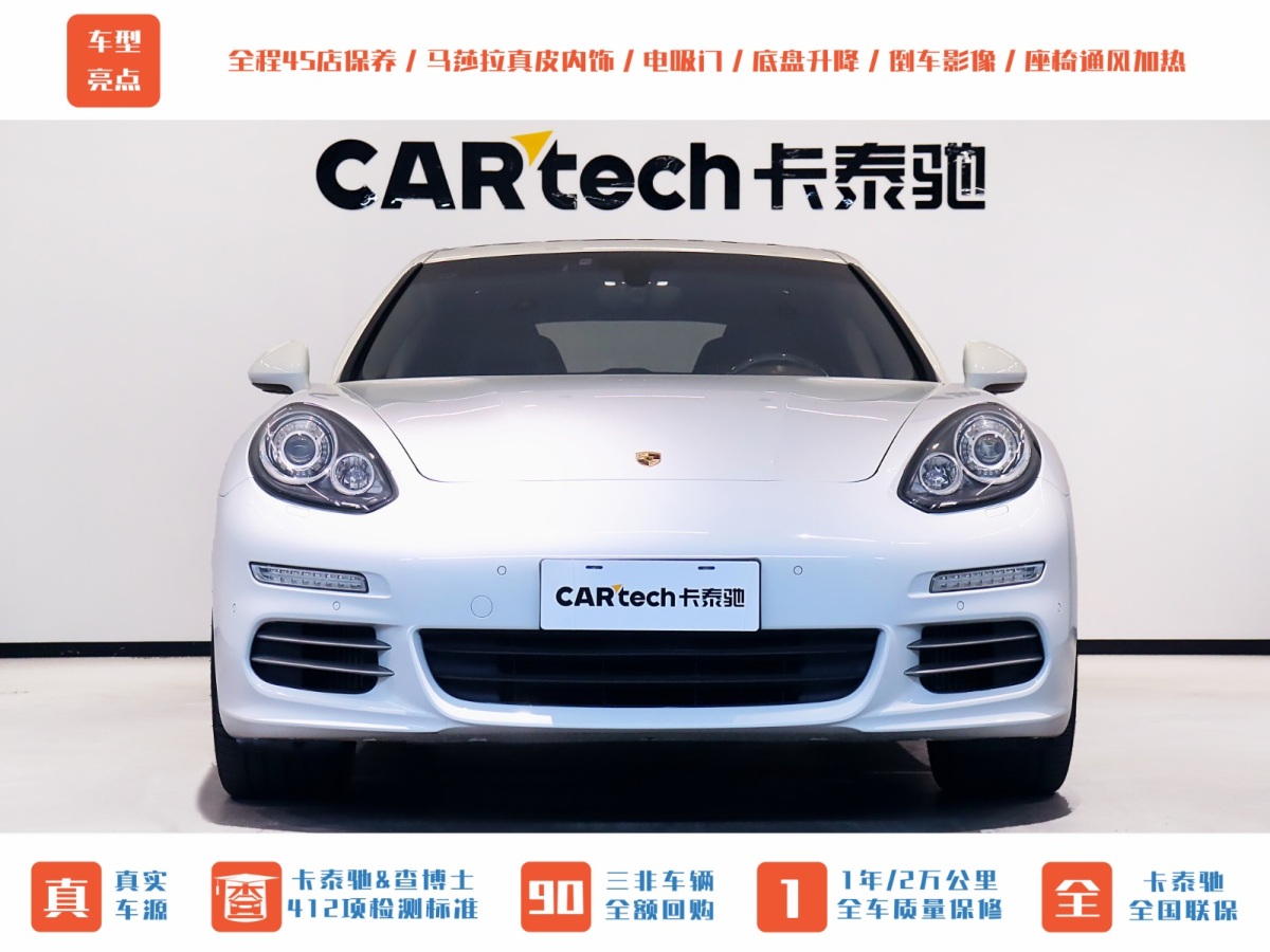 保時捷 Panamera  2014款 Panamera 4 Executive 3.0T圖片