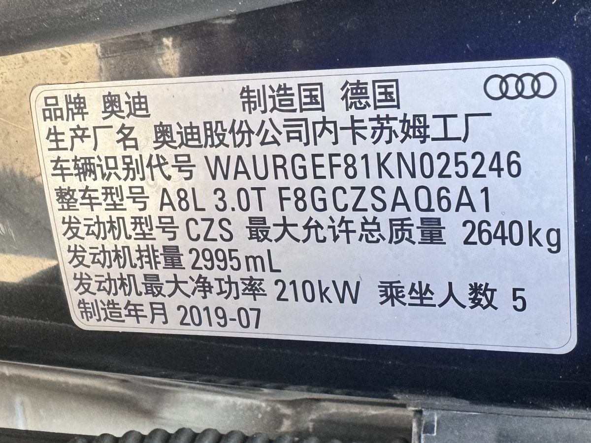 奧迪 奧迪A8  2019款 A8L 50 TFSI quattro 舒適型圖片