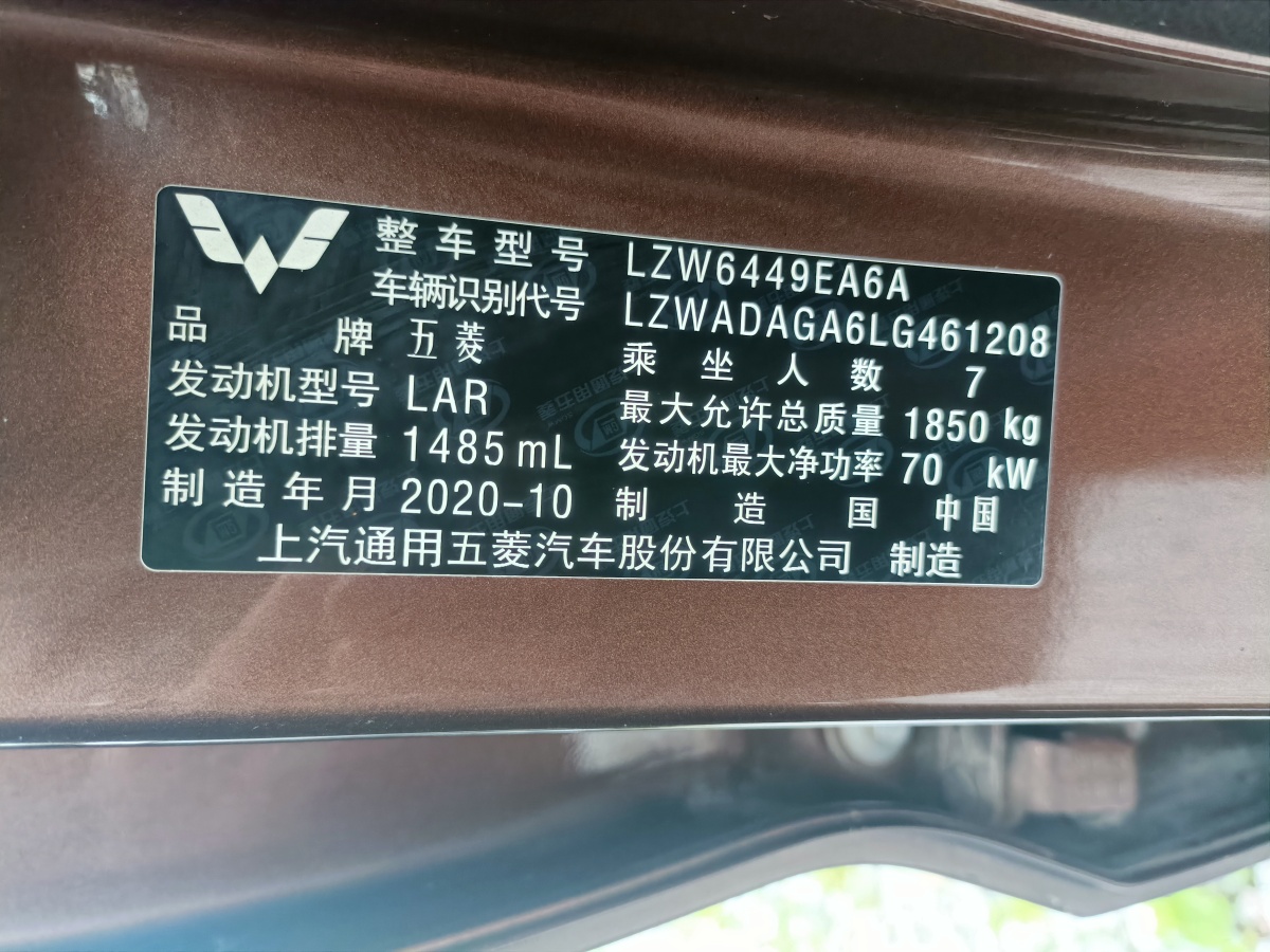 五菱 五菱宏光  2021款 1.5L改款 S舒适型LAR图片