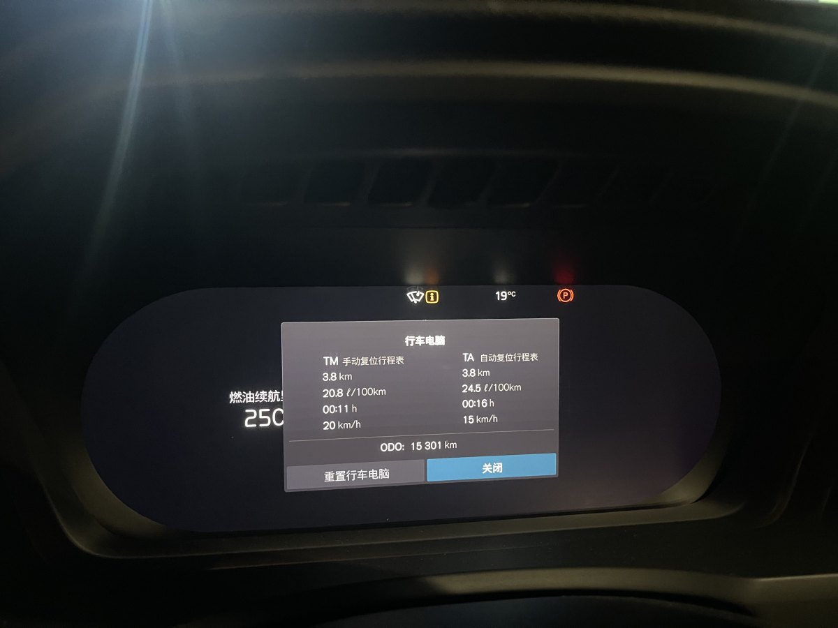 沃爾沃 XC90  2024款 B5 智行豪華版 5座圖片