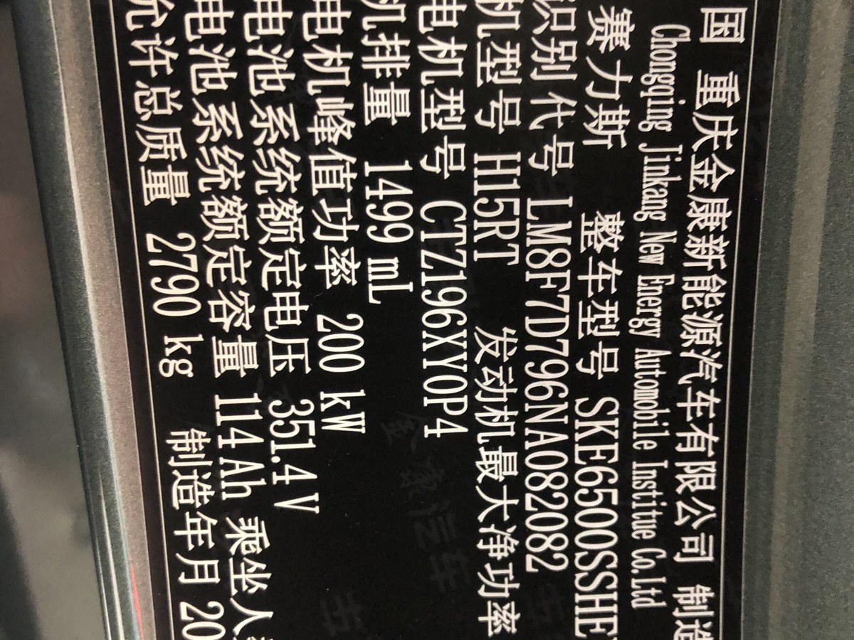 2022年9月賽力斯 問界M7  2022款 1.5T 增程式 兩驅(qū)舒適版