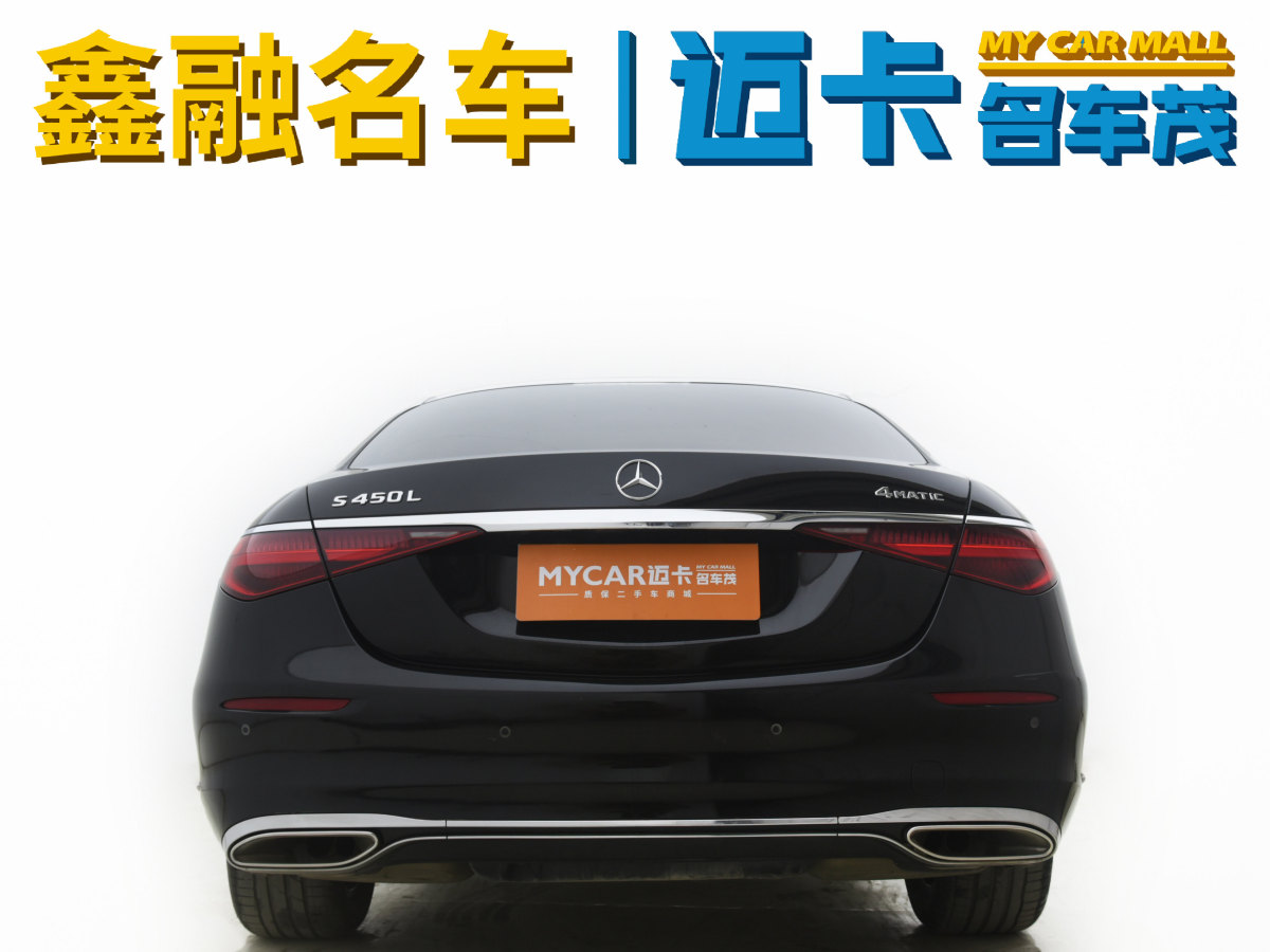 2021年2月奔馳 奔馳S級(jí)  2021款 改款 S 400 L 商務(wù)型