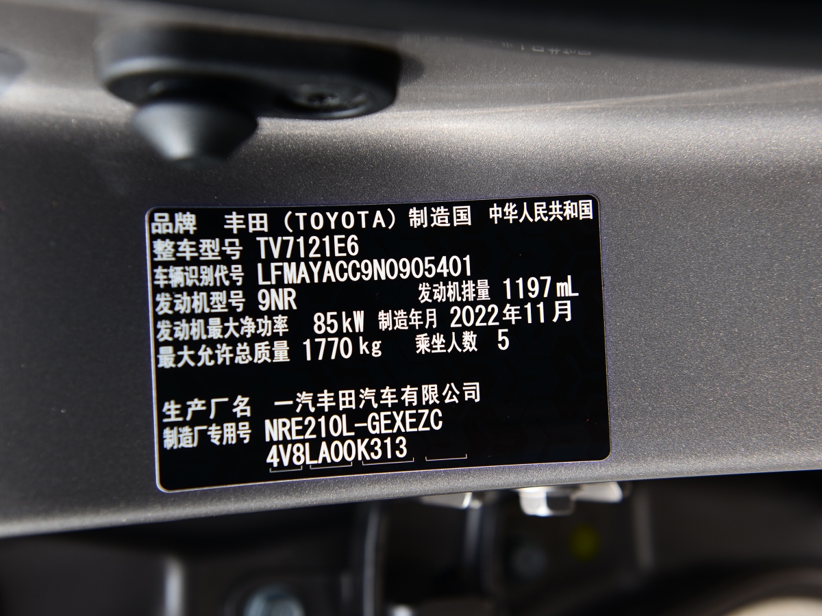 丰田 卡罗拉  2021款 1.2T S-CVT 豪华版图片