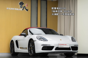 718 保時(shí)捷 Boxster 2.0T