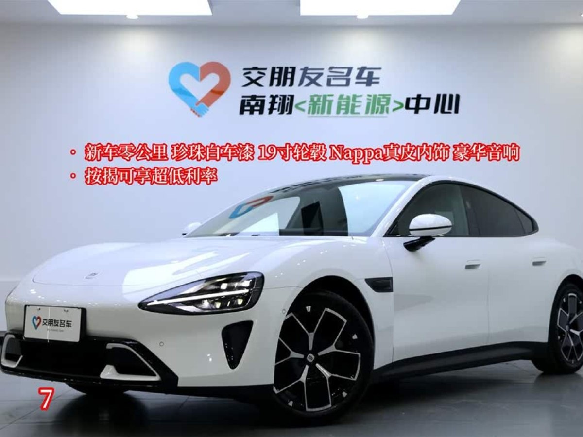 小米 小米SU7  2024款 700km 后驅(qū)長續(xù)航智駕版圖片
