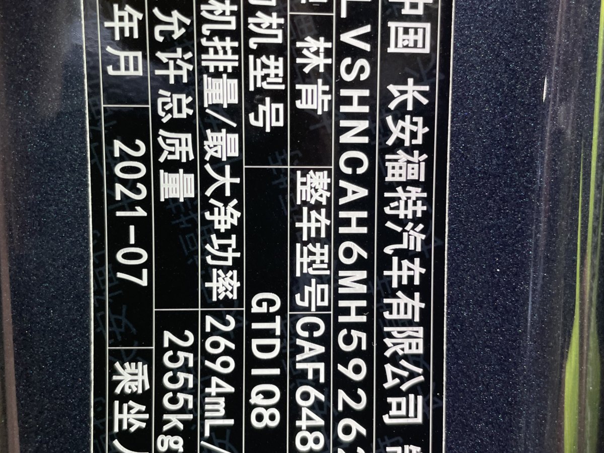 2021年9月林肯 航海家  2021款 2.7T 四驅(qū)尊耀版