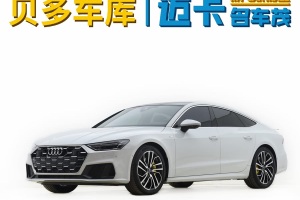 奧迪A7 奧迪 45 TFSI 臻選型