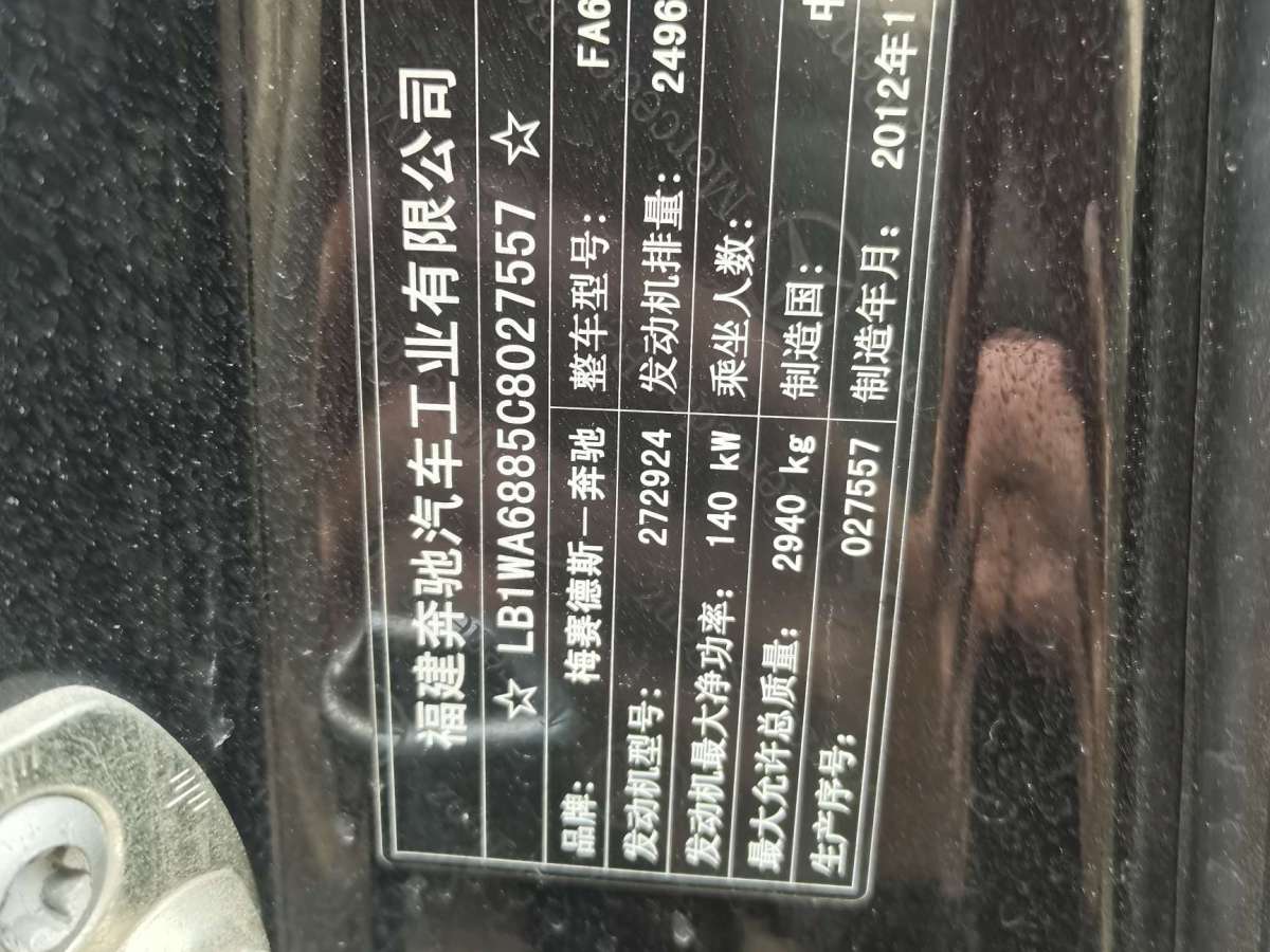 奔馳 威霆  2011款 2.5L 7座行政版圖片