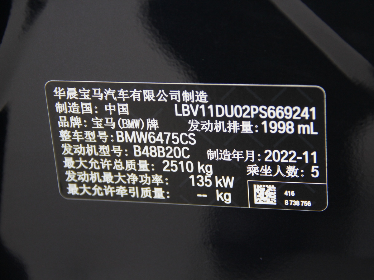 宝马 宝马X3  2021款 改款 xDrive25i M运动套装图片