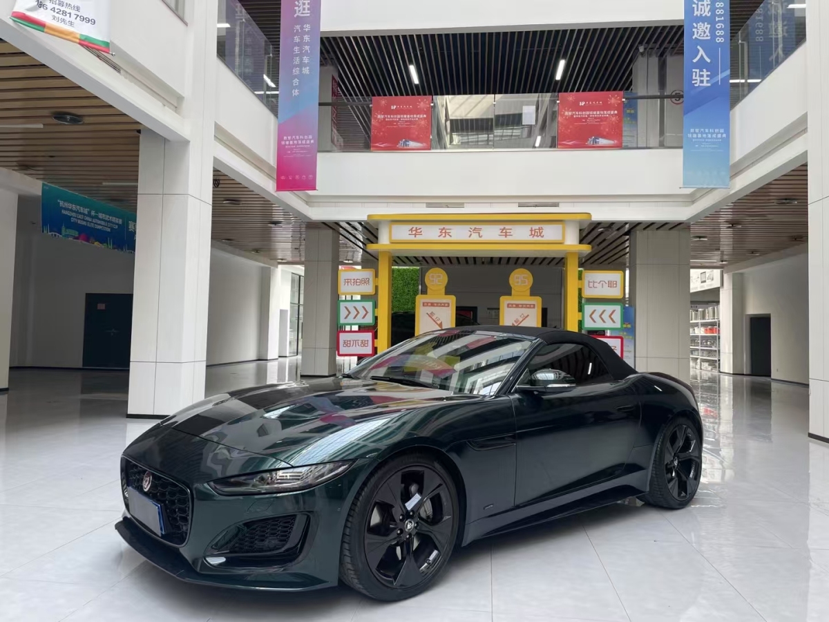 2023年6月捷豹 F-TYPE  2024款 P300 75周年典藏敞篷版