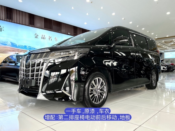 丰田 埃尔法  2021款 双擎 2.5L 尊贵版