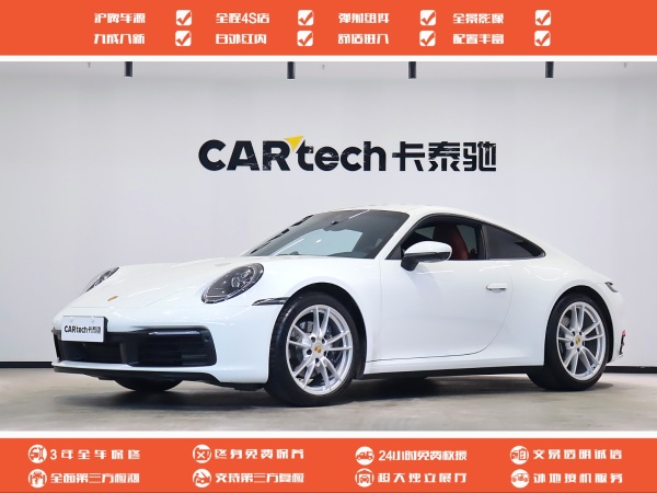 保时捷 911  2020款 Carrera 3.0T