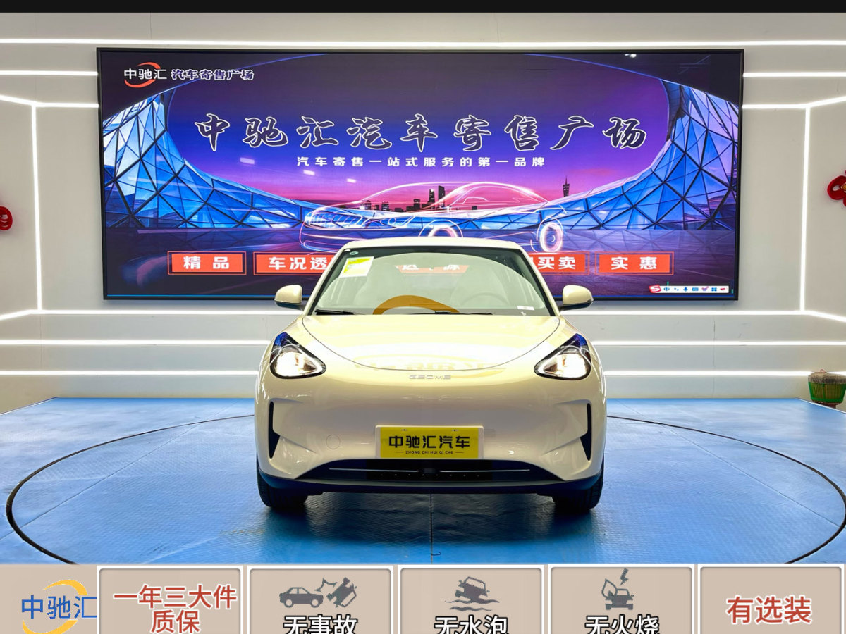 2025年5月吉利 星愿  2025款 310km 青春版
