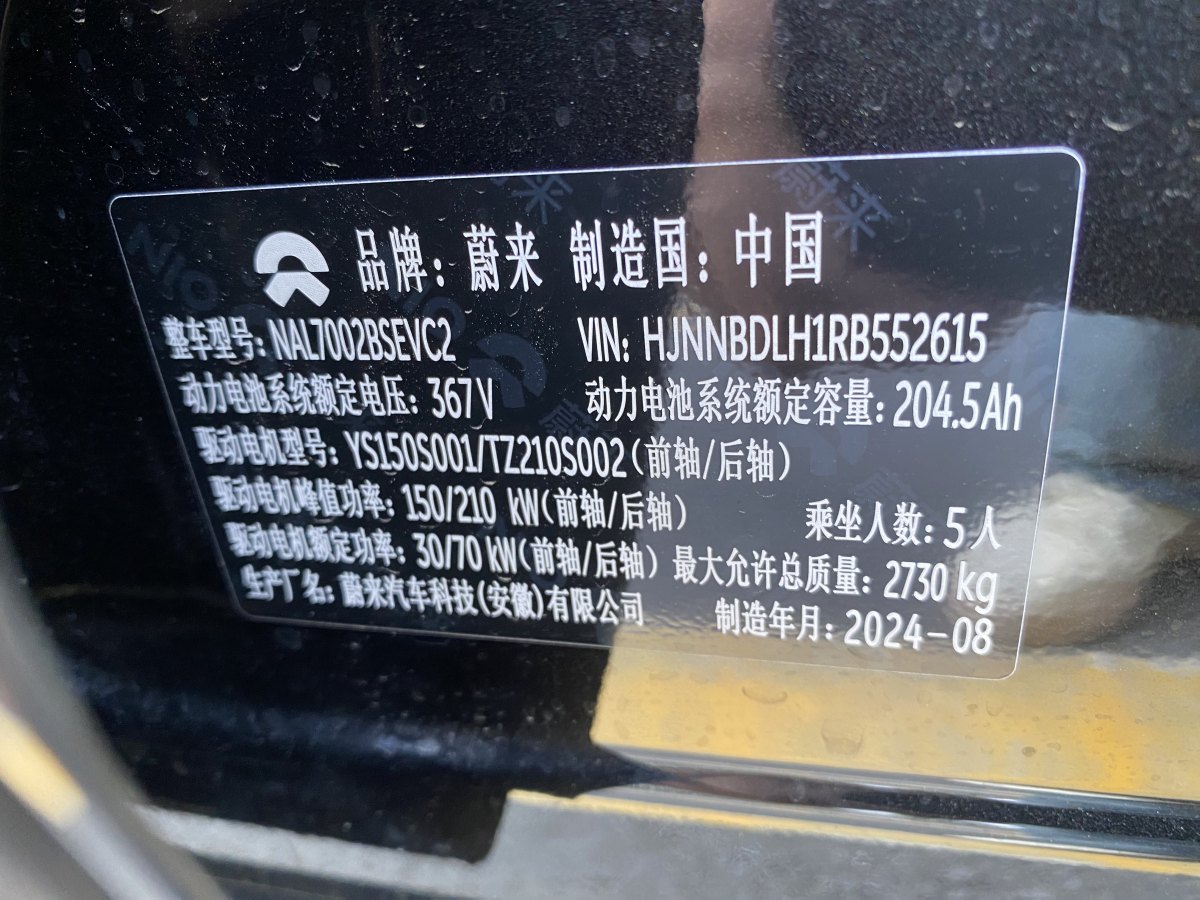 蔚來(lái) 蔚來(lái)ET5T  2024款 75kWh Touring圖片