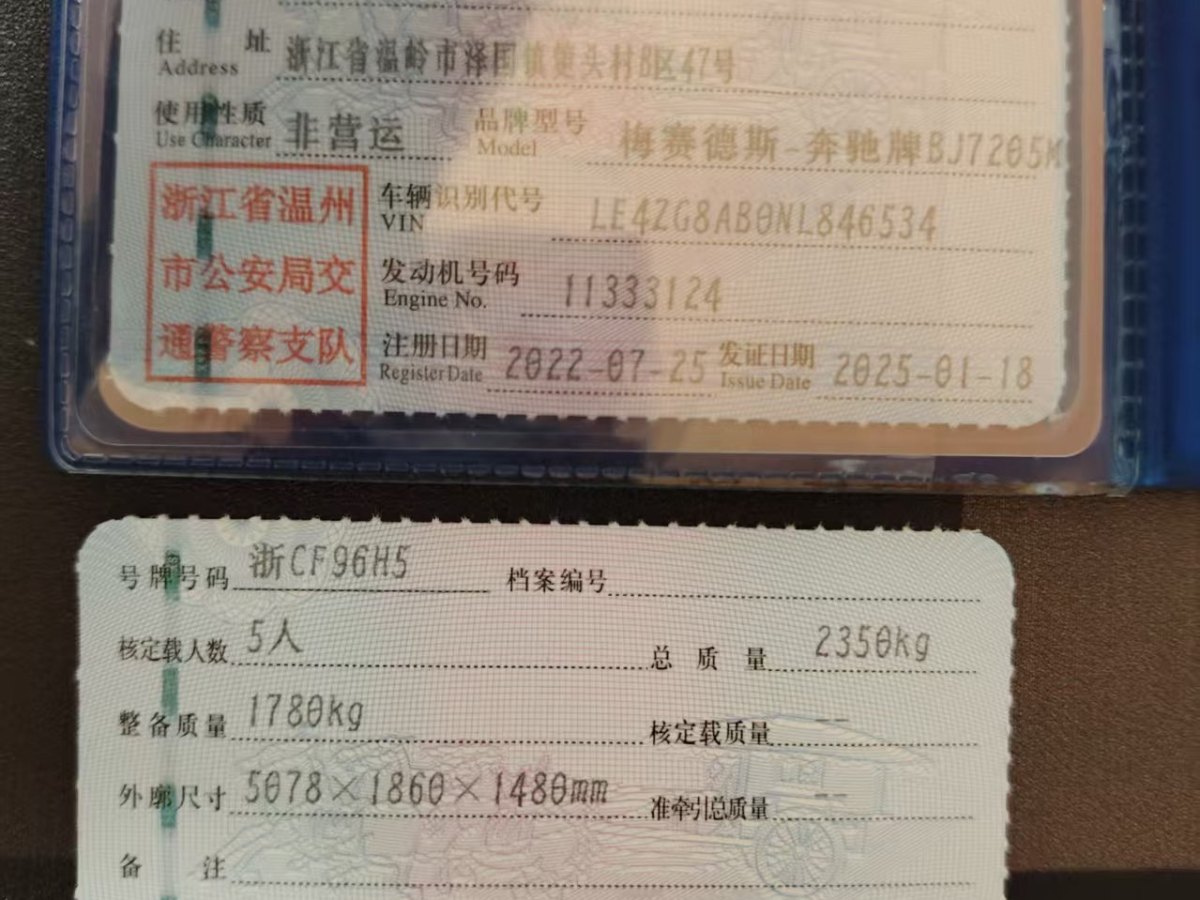 奔馳 奔馳E級  2021款 改款 E 260 L圖片