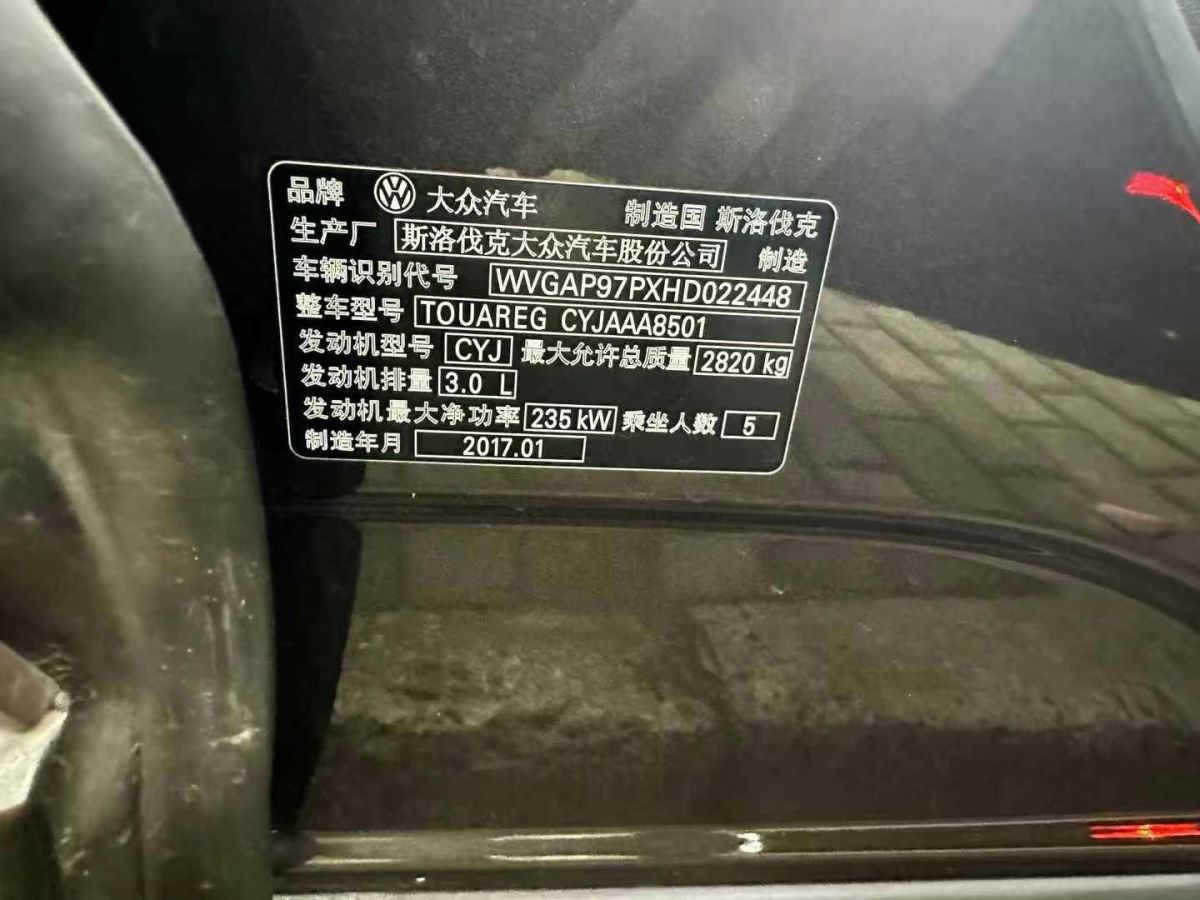 大眾 途銳  2018款 3.0TSI 榮耀典藏版圖片