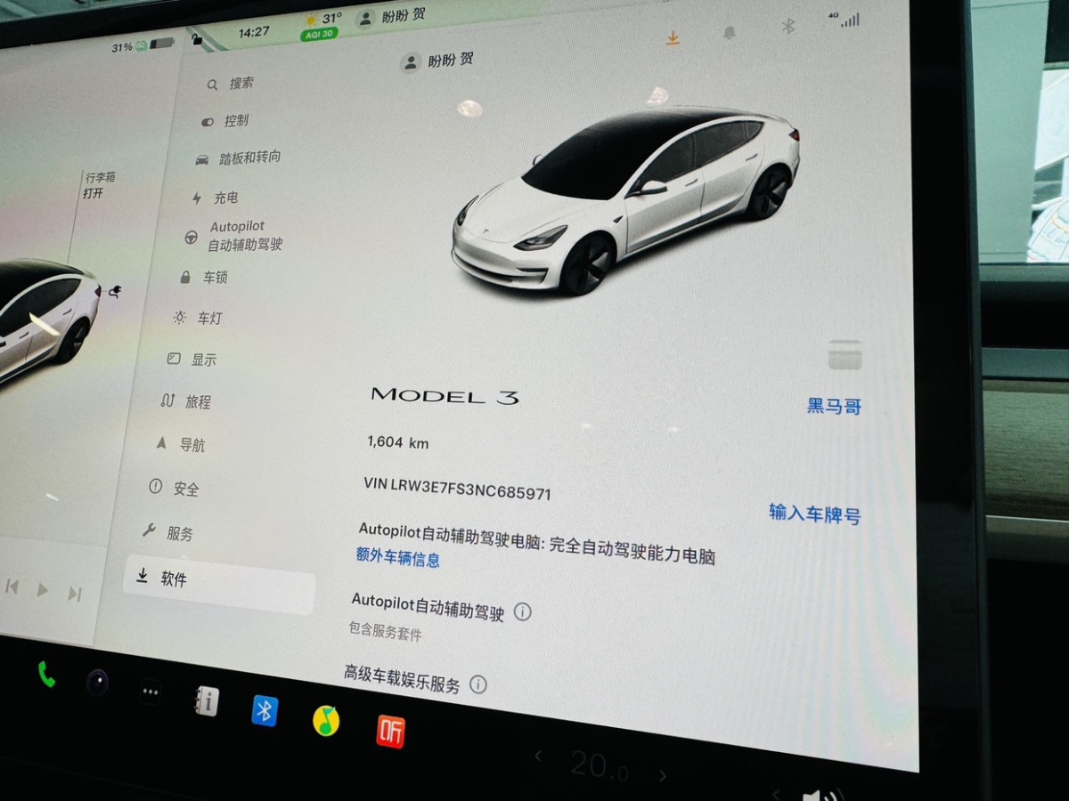 2022年11月特斯拉 Model 3  2022款 改款 后輪驅(qū)動版