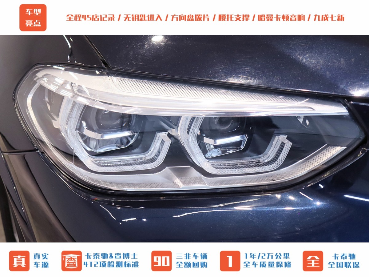 宝马 宝马X3  2021款 xDrive28i M运动套装图片