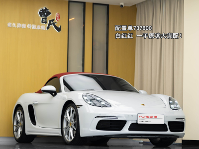 2023年4月 保時捷 718 Boxster Style Edition 2.0T圖片