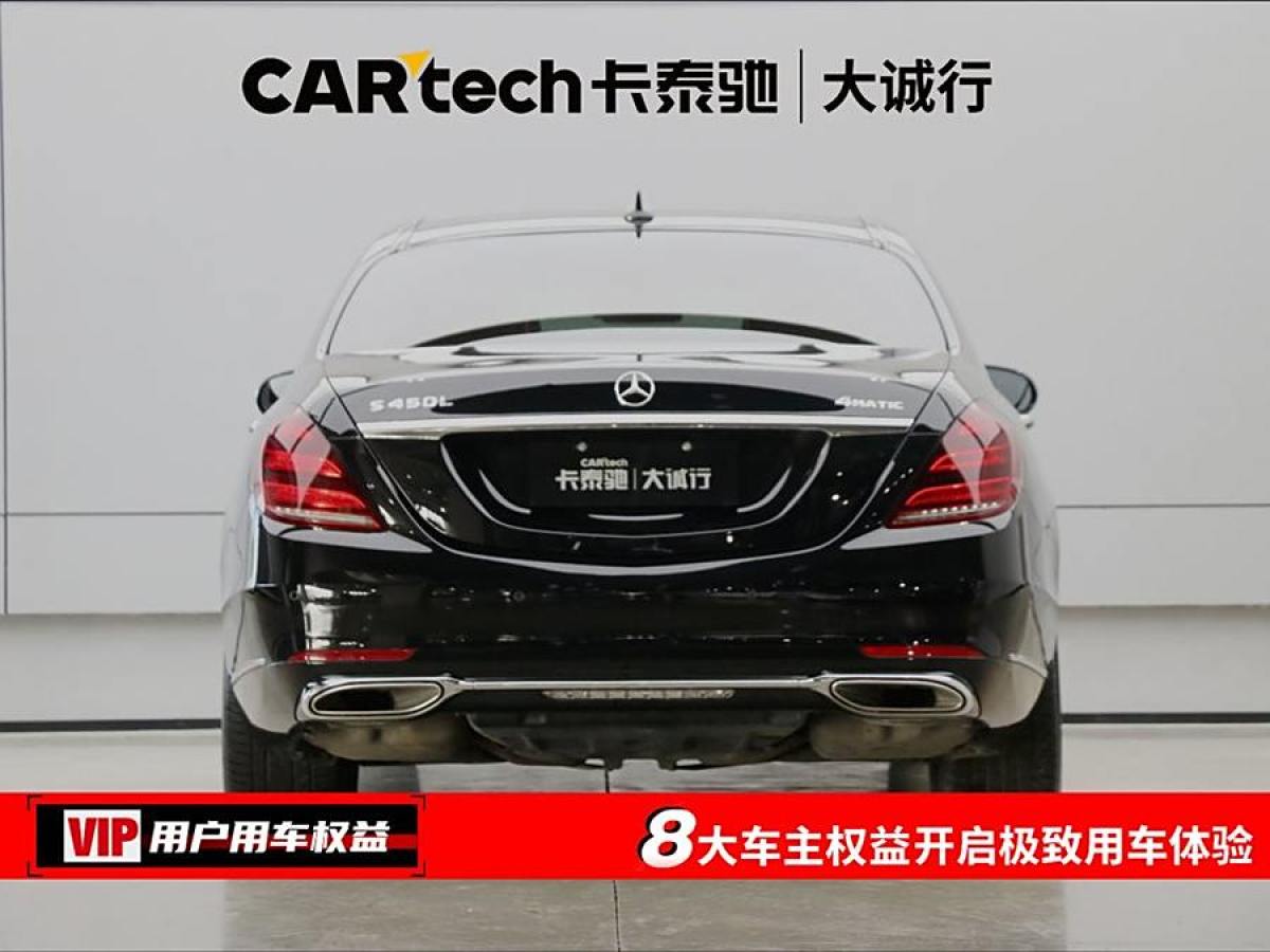 奔馳 奔馳S級  2020款 S 350 L 商務(wù)型 臻藏版圖片