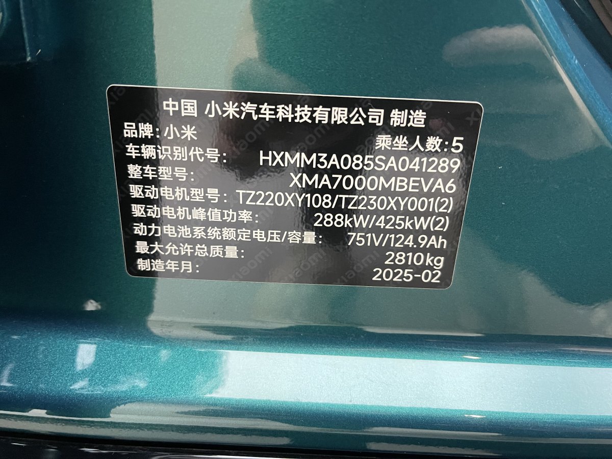 小米 小米SU7  2024款 700km 后驅(qū)標(biāo)準(zhǔn)創(chuàng)始版圖片