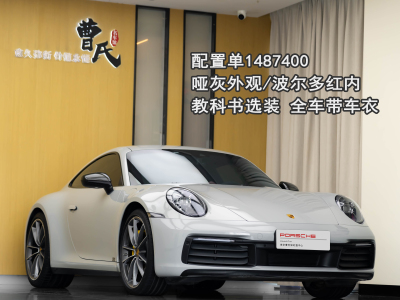 2021年3月 保時(shí)捷 911 Carrera 3.0T圖片