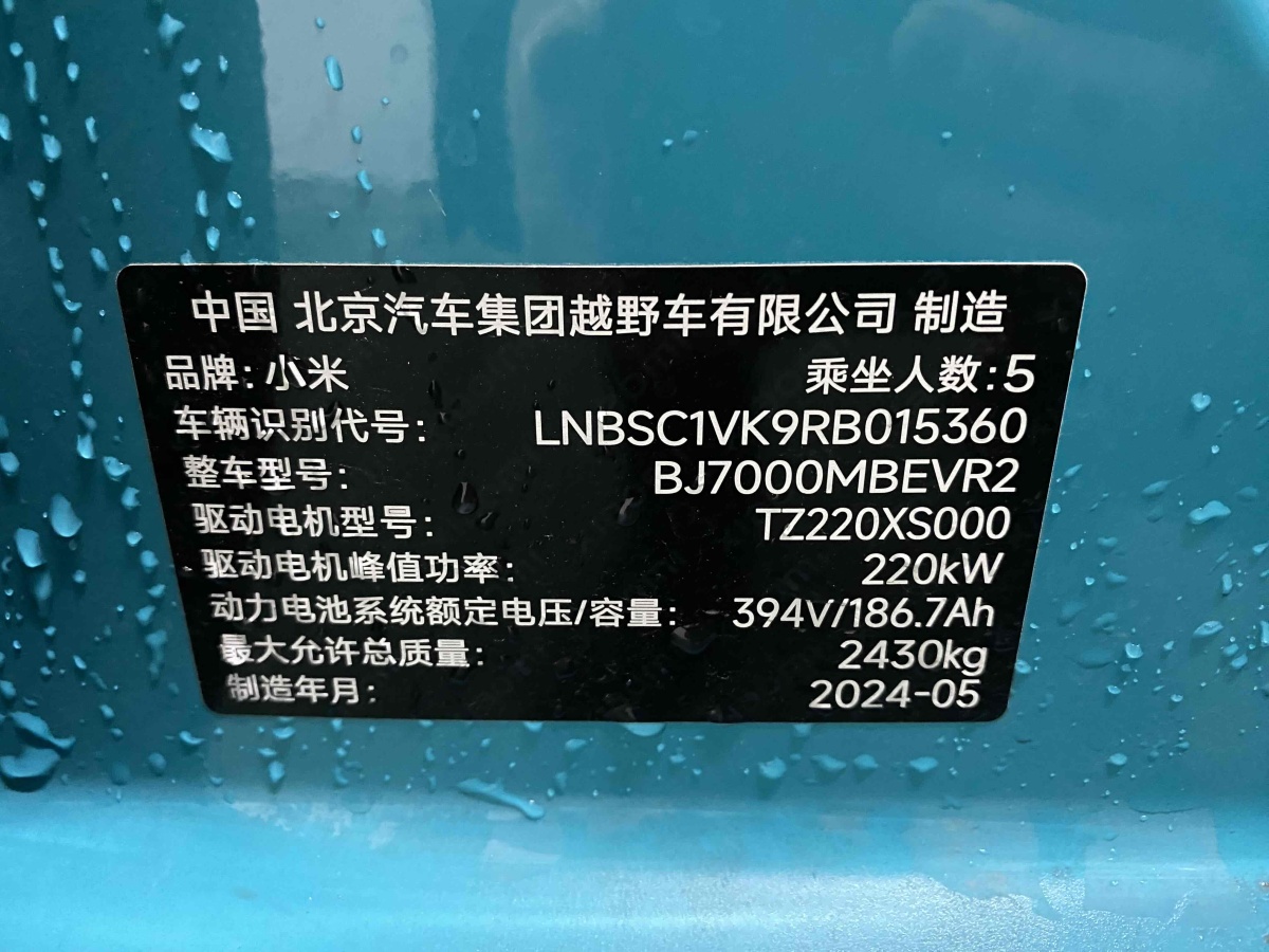 小米 小米SU7  2024款 700km 后驅(qū)長續(xù)航智駕版圖片