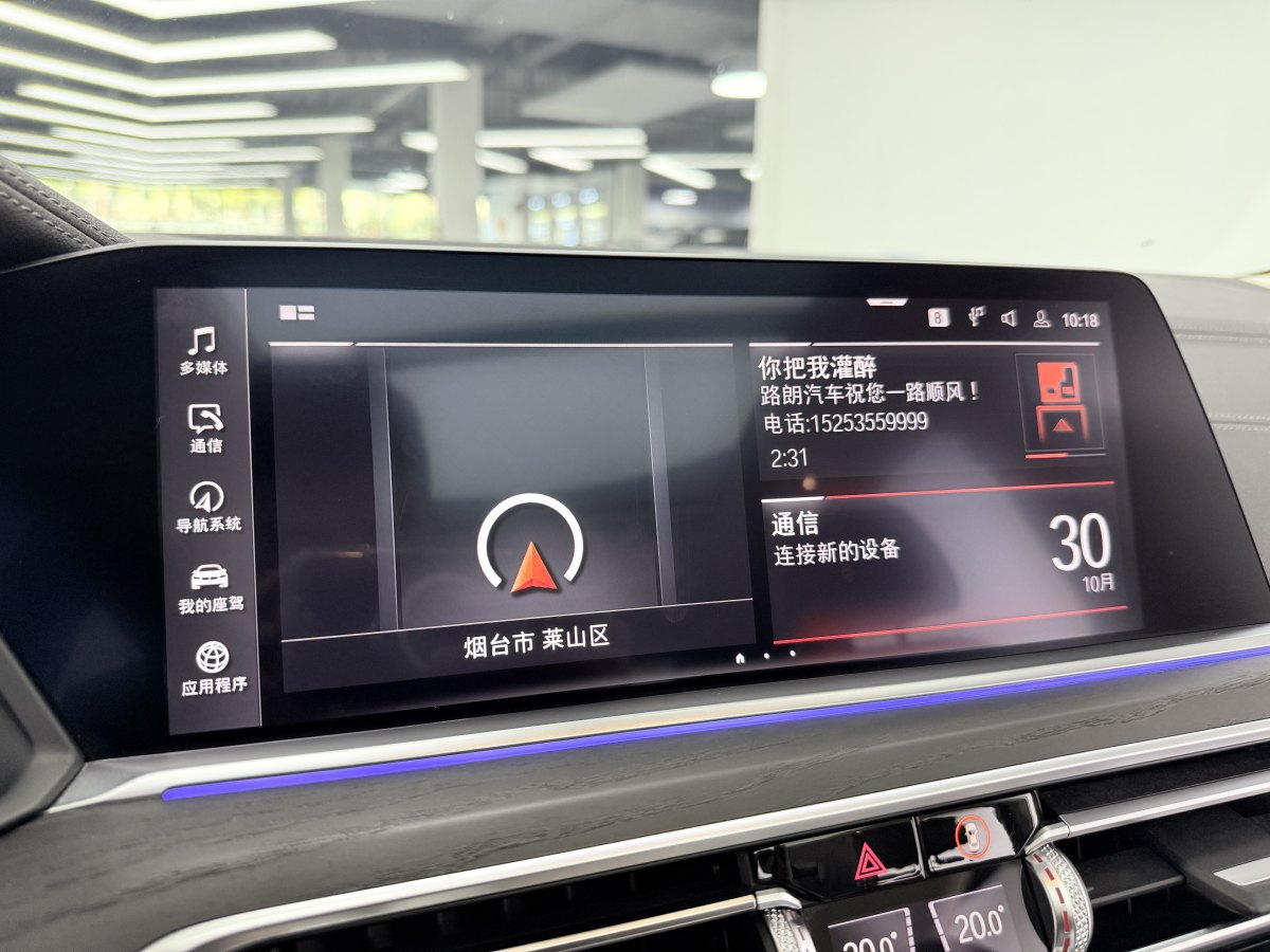 寶馬 寶馬X7  2020款 xDrive40i 領(lǐng)先型豪華套裝圖片