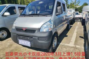 五菱榮光小卡 五菱 1.2L基本型 國VI 單排LSI