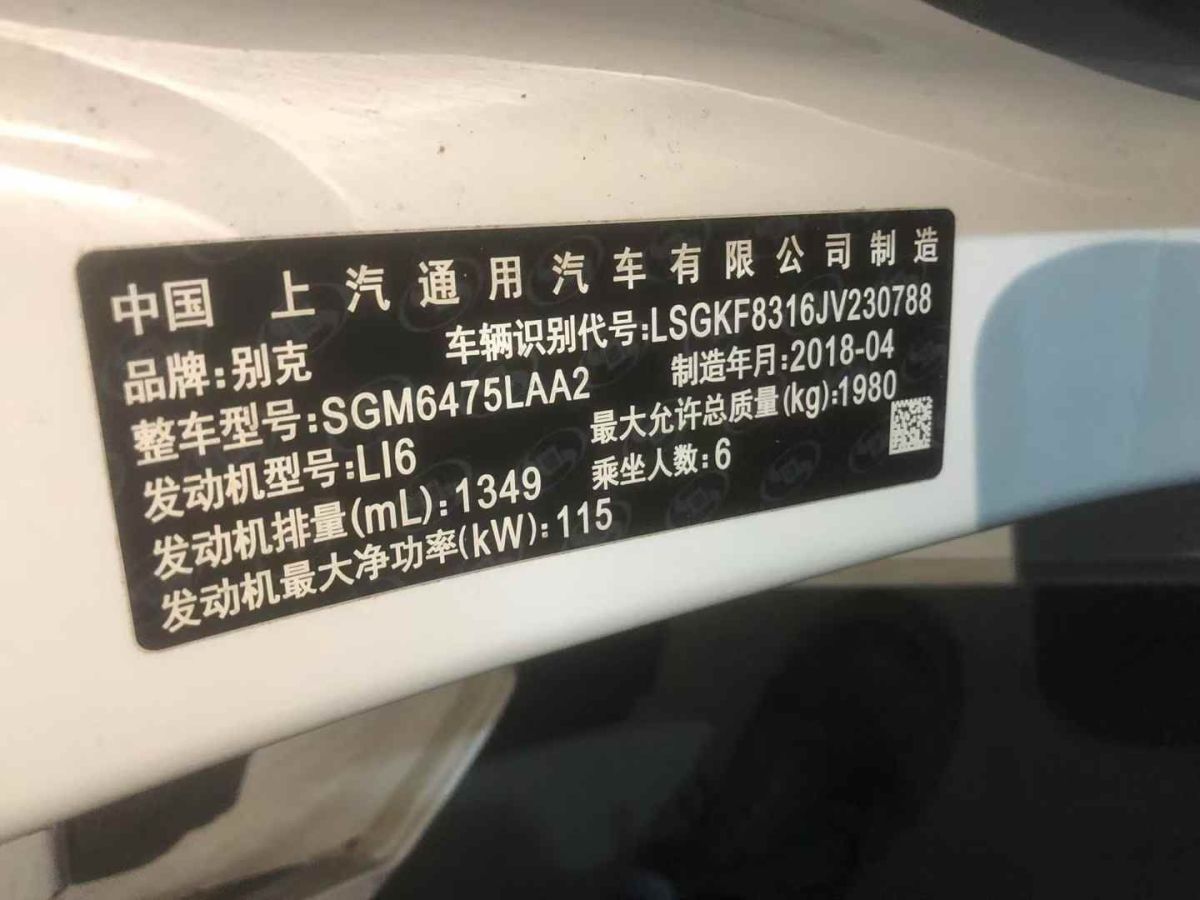 別克 賽歐  2018款 賽歐3 1.5L AMT幸福天窗版圖片