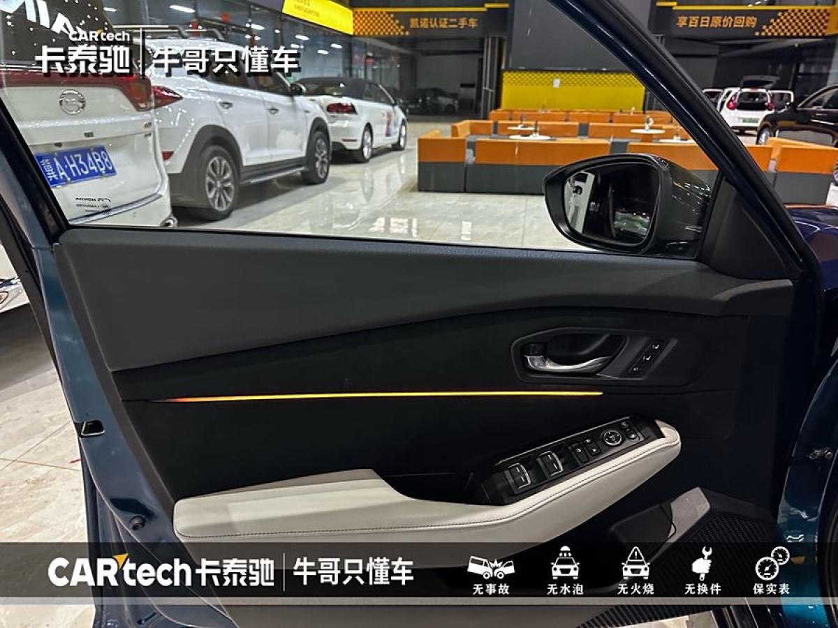 本田 雅閣新能源  2023款 2.0L e:PHEV 旗艦版圖片