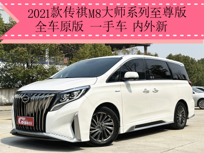 2021年8月 廣汽傳祺 M8 大師系列 390T 至尊版圖片