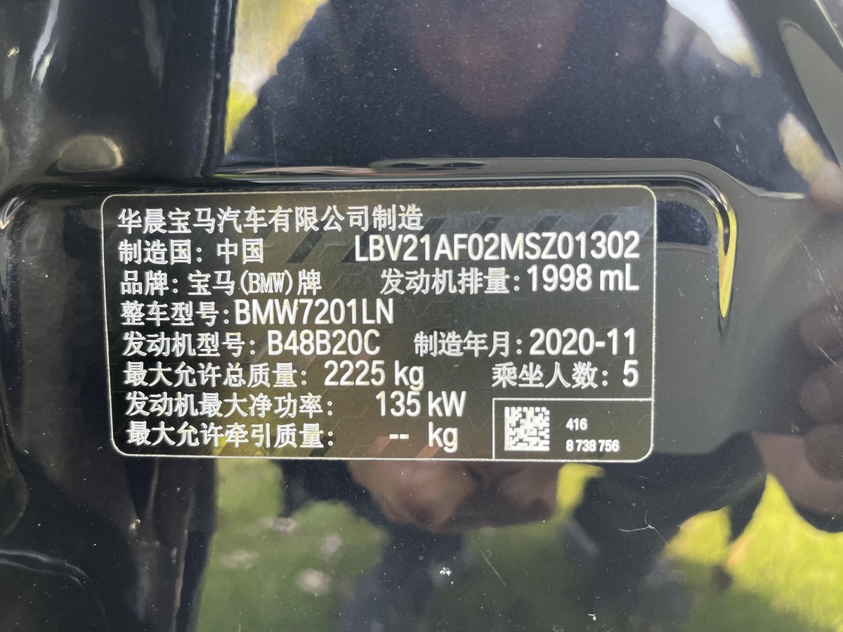 宝马 宝马5系  2021款 525Li M运动套装图片