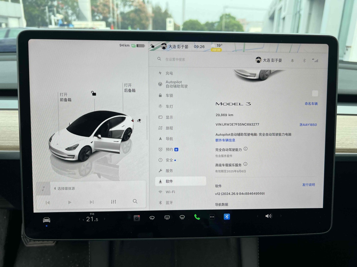 特斯拉 Model 3  2022款 改款 后輪驅(qū)動(dòng)版圖片